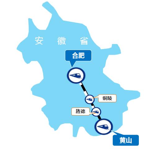 合肥—黃山線高鐵列車廣告