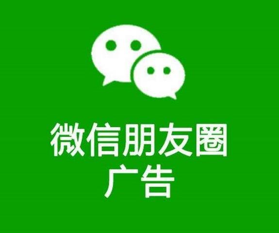 武漢微信朋友圈廣告